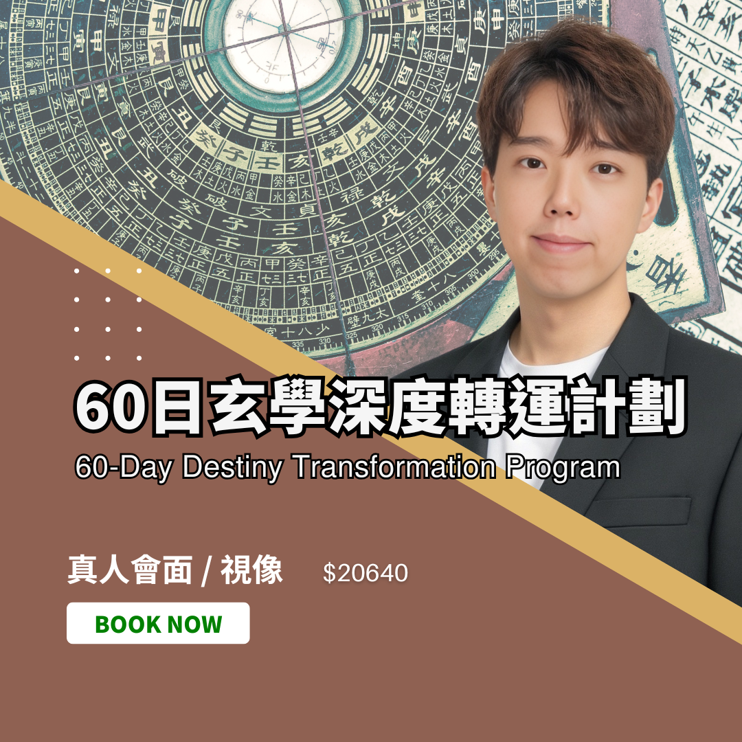 60-Day Intensive Destiny Transformation Program