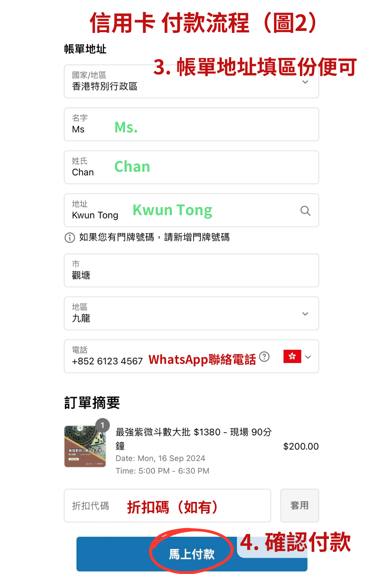 Ziwei Doushu Supreme Consultant Service  $1450 - Live 90 Minutes