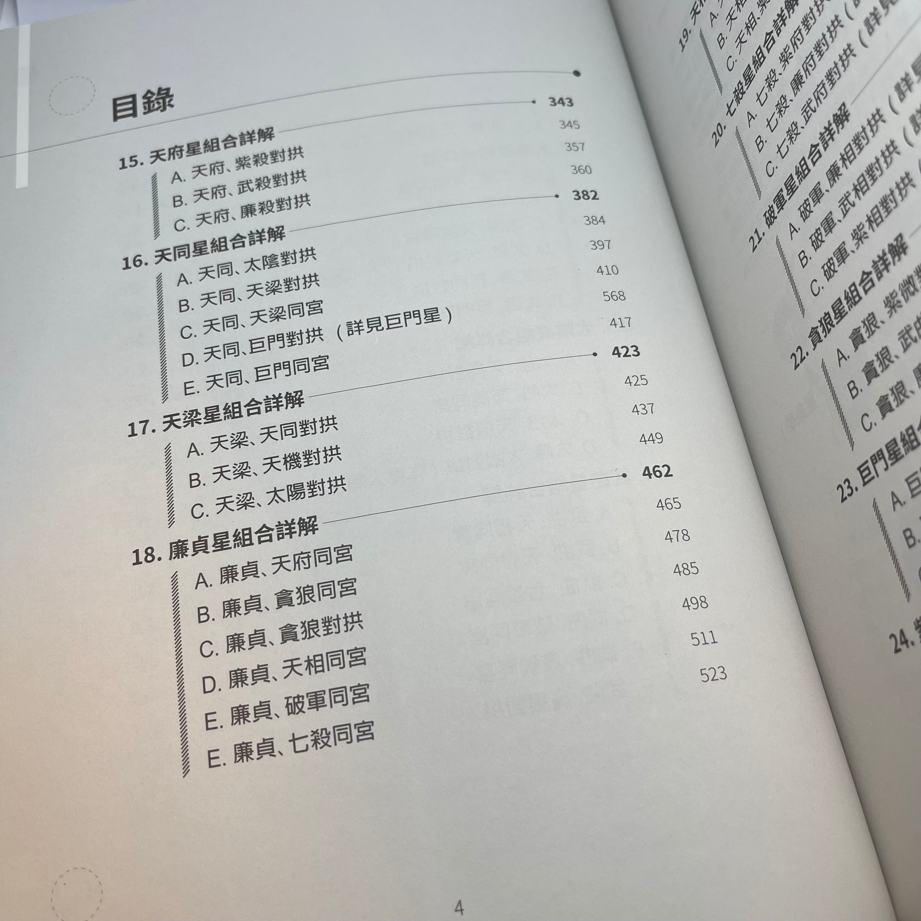 Detailed explanation of the twelve houses and sixty galaxies of Ziwei Dou Shu (2025 new edition)